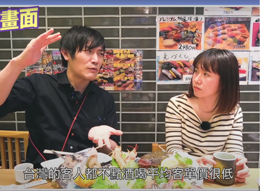 短評：日本餐廳不歡迎台灣遊客！？日本獨特的飲食文化